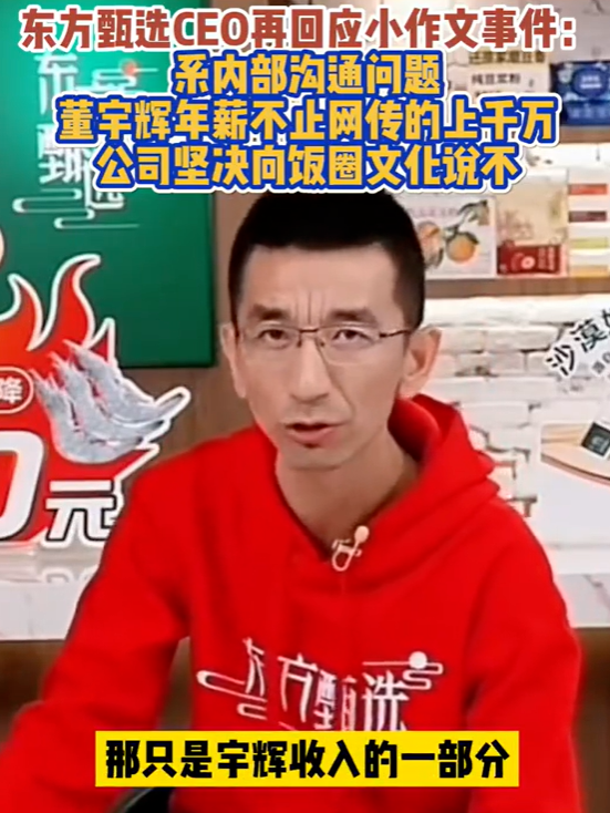 饭圈文化？